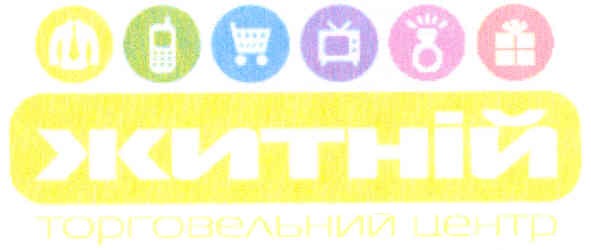 житній торговельний центр