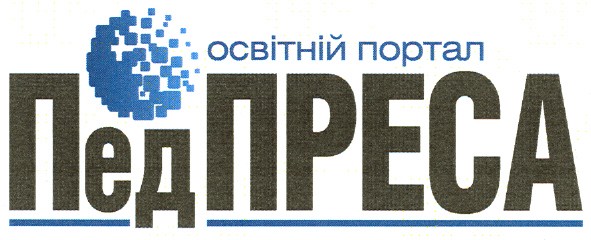 освітній портал педпреса