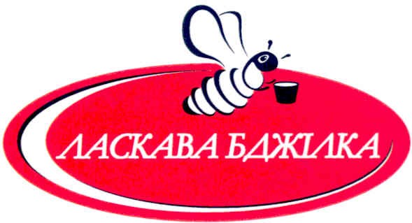 ласкава бджілка