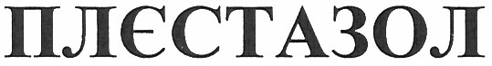 плєстазол