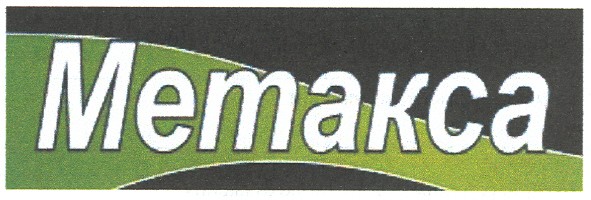 метакса