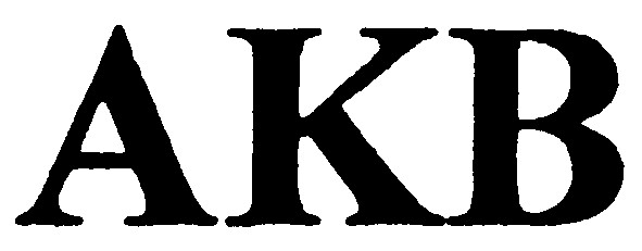 акв