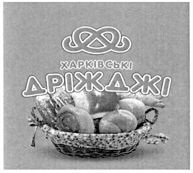 харківські дріжджі