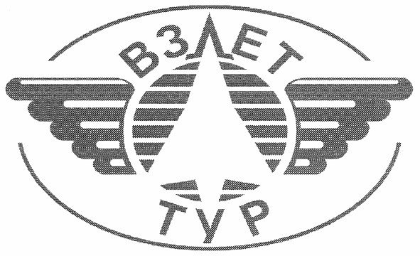 взлет тур