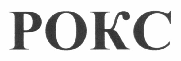 pokc
