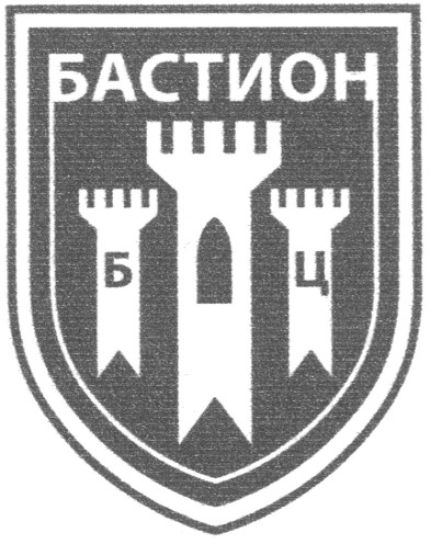 бастион