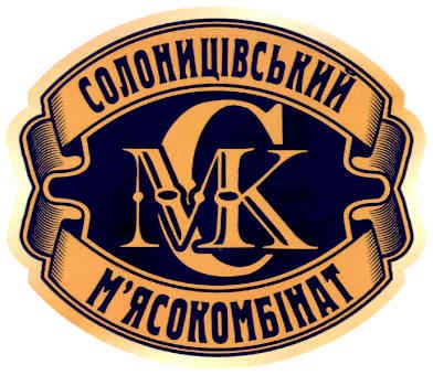 солоницівський м`ясокомбінат