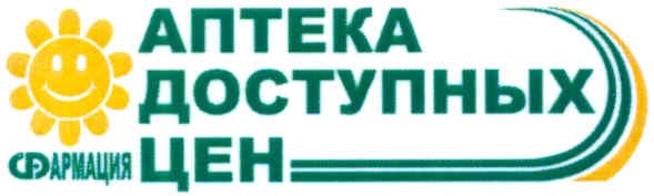 аптека доступных цен