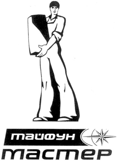 тайфун