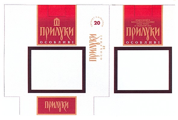 прилуки особливі 12