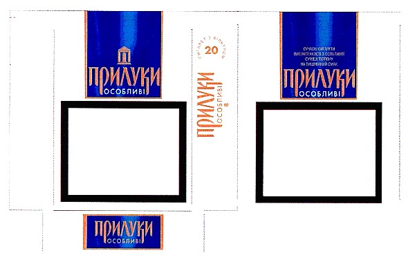 прилуки особливі 8
