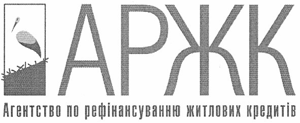 агентство по рефінансуванню житлових кредитів