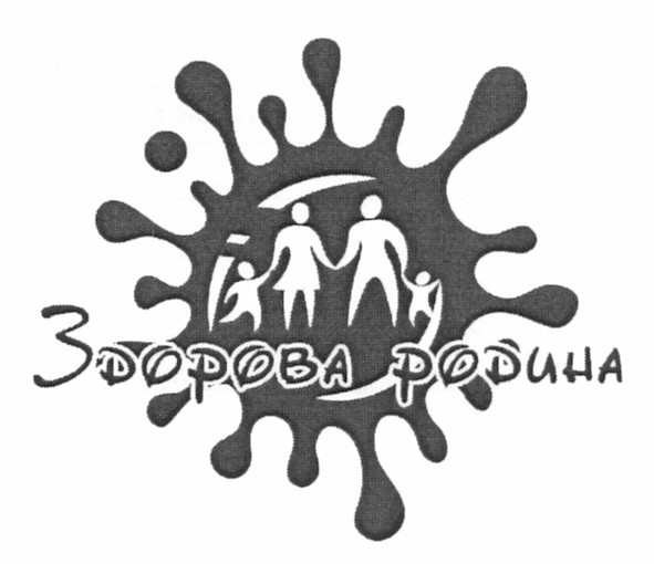здорова родина