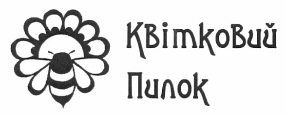 квітковий пилок