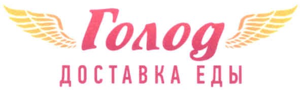 доставка еды