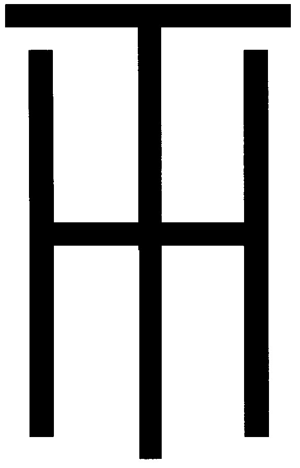 нт