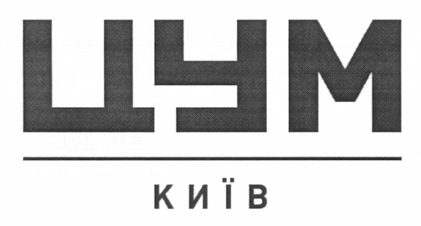 цум київ