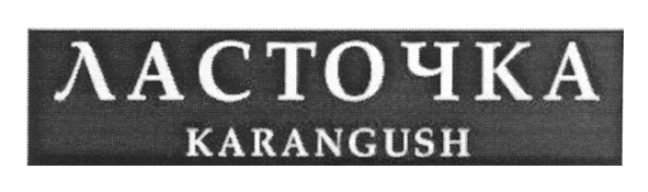 karangush