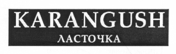 karangush
