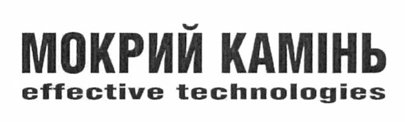 effective technologies