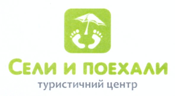 туристический центр