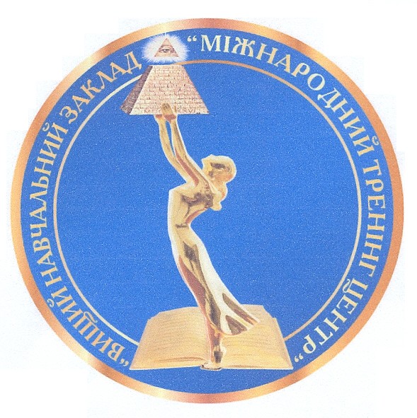 вищий навчальний заклад міжнародний тренінг центр