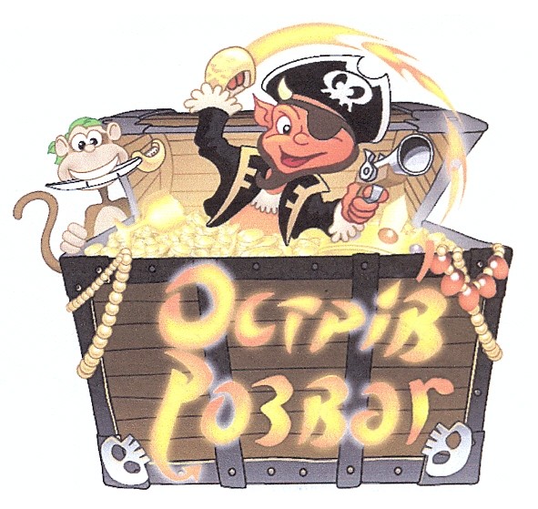 острів розваг