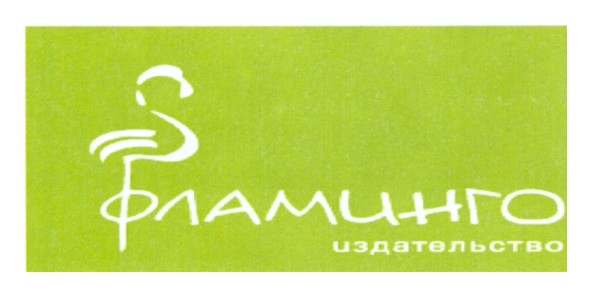 издательство