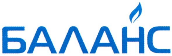 баланс