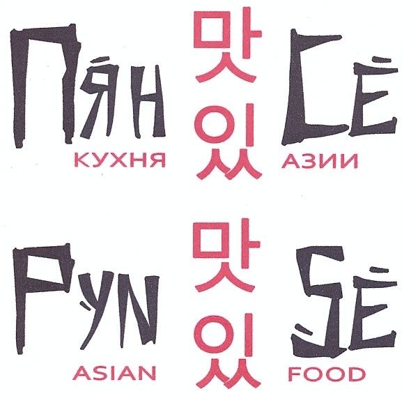 кухня азии
