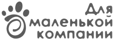 для маленькой компании