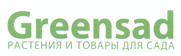 растения и товары для сада