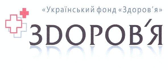 український фонд здоров`я