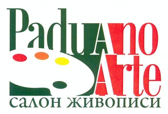 салон живописи