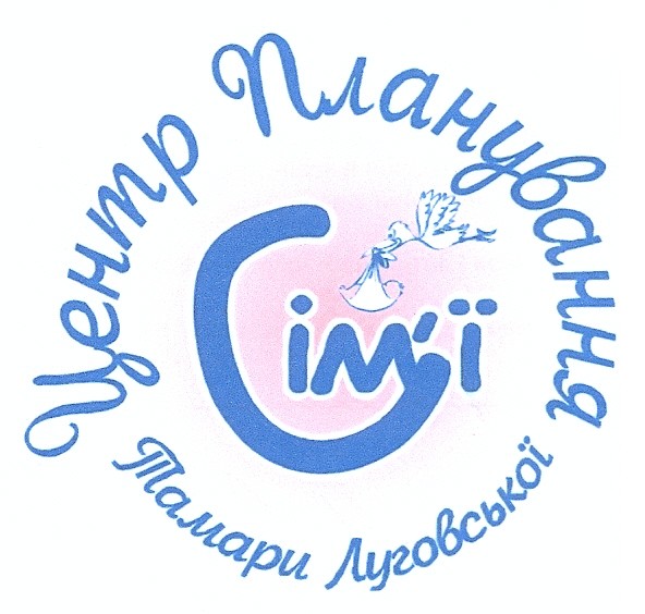 центр планування сім`ї тамари луговської