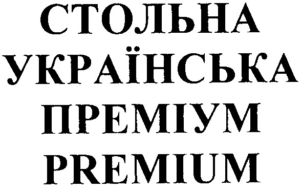 українська