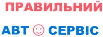 правильний автосервіс