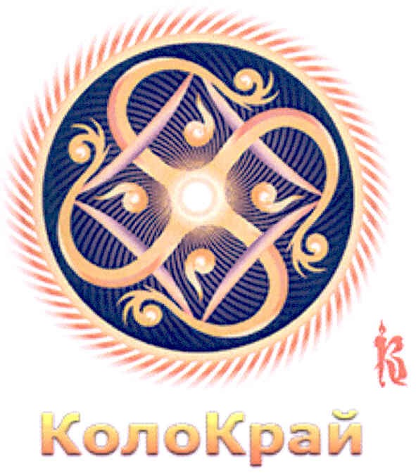 колокрай
