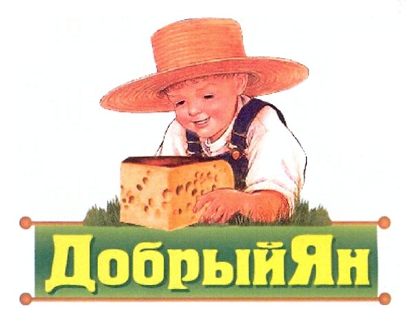 добрый ян