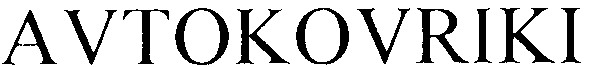 avtokovriki