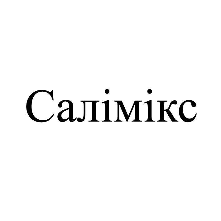салімікс
