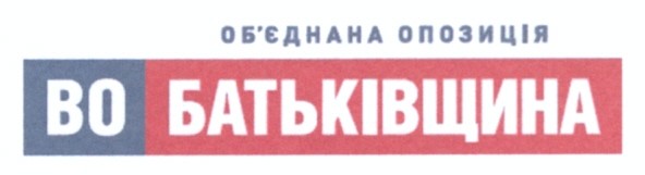 об`єднана опозиція