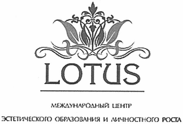 международный центр эстетического образования и личностного роста