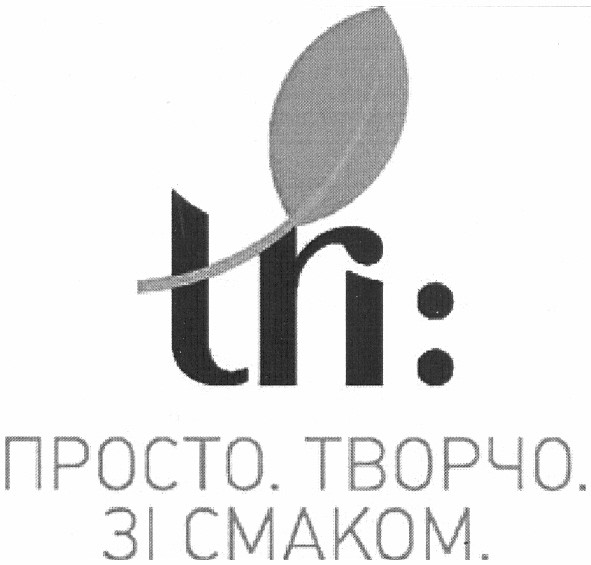 просто. творчо. зі смаком.