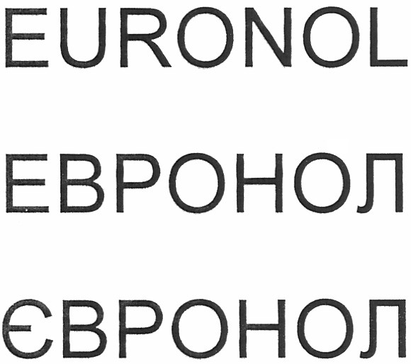 євронол