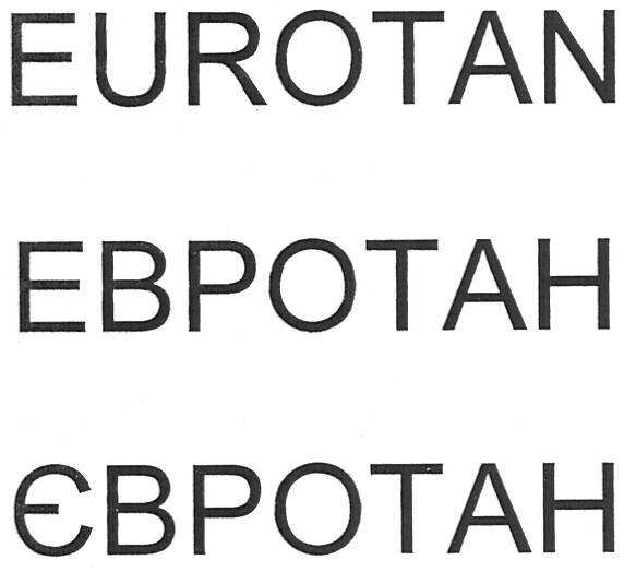 евротан