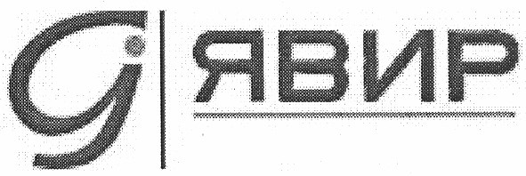 явир