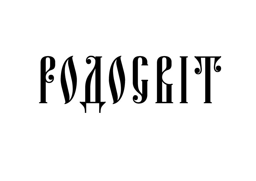 родосвіт