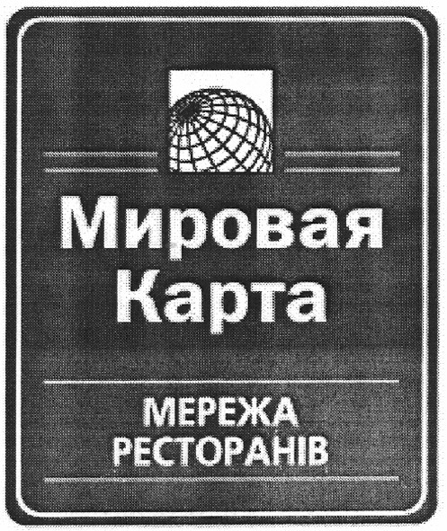 мережа ресторанів