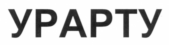 ypapty